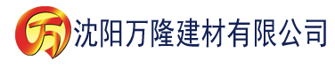 沈阳草莓视频免费污下载建材有限公司_沈阳轻质石膏厂家抹灰_沈阳石膏自流平生产厂家_沈阳砌筑砂浆厂家